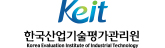 한국산업기술평가원